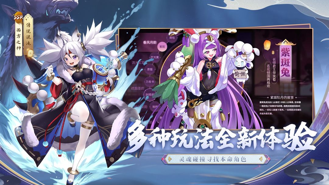 修仙物语游戏截图