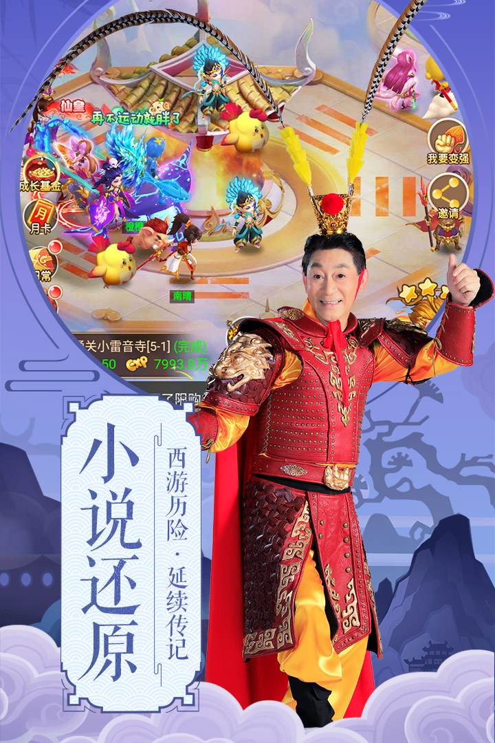 大圣轮回游戏截图