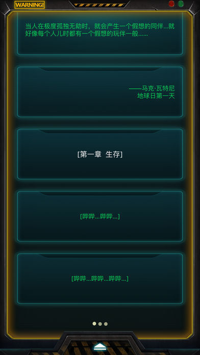 拯救瓦特尼游戏截图