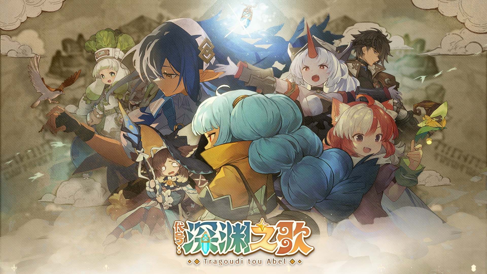 代号：深渊之歌 截图