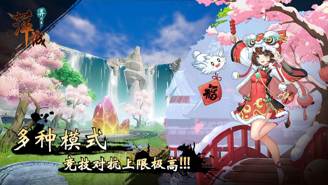 萍城异闻录游戏截图