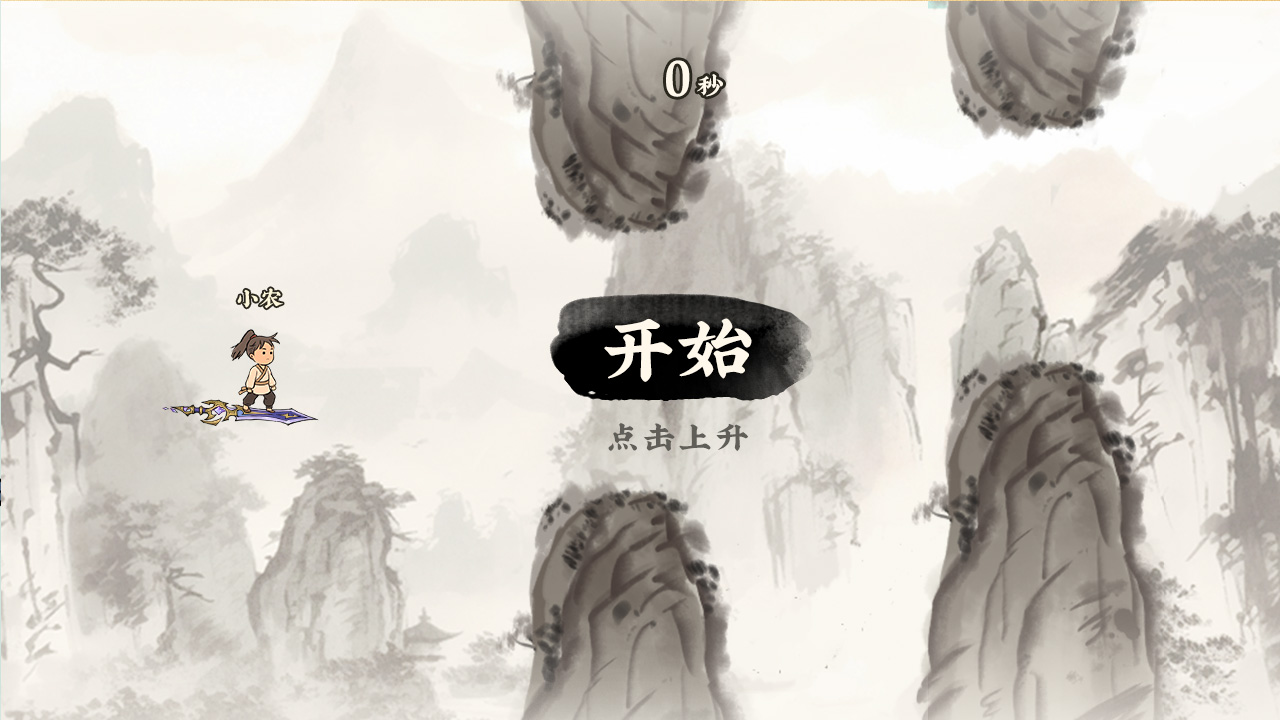 【笨鸟先飞】