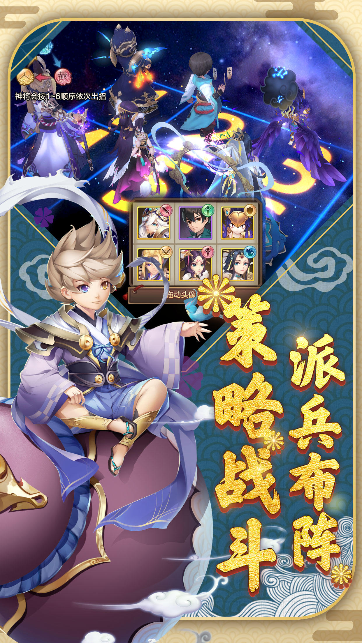 封神召唤师海外版 Android Download Taptap