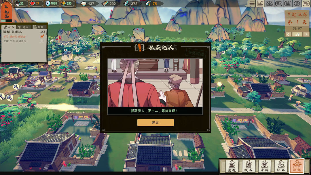 长安小时光游戏截图