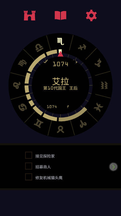 Screenshot of 王权：女王陛下