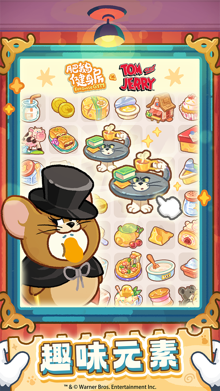 肥鹅健身房游戏截图