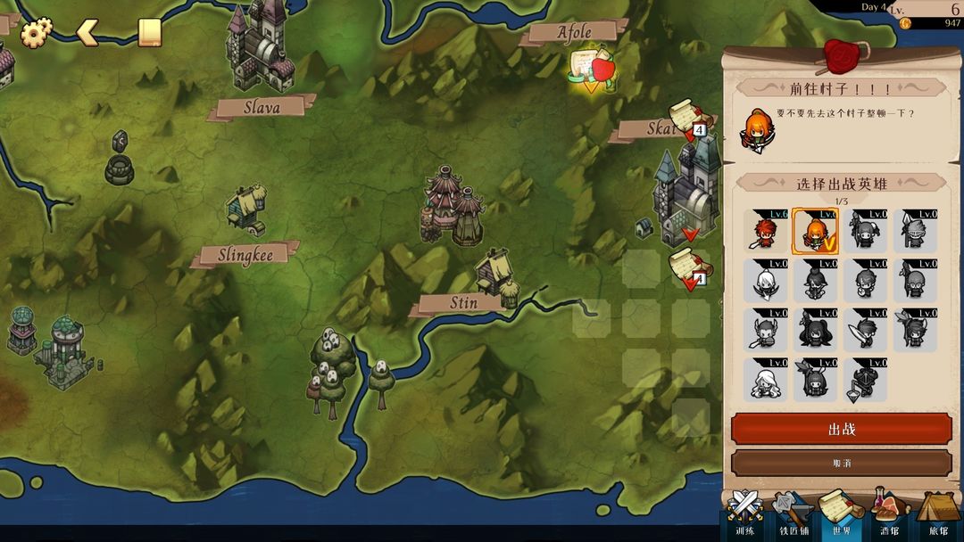 The Lord of the Parties游戏截图