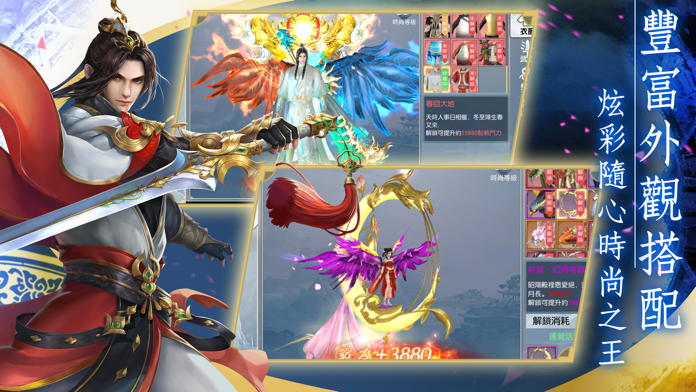 御天問情游戏截图