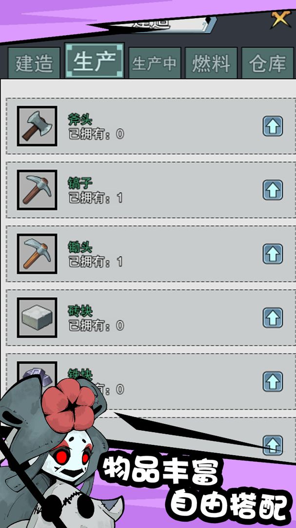 怪物惊魂夜游戏截图