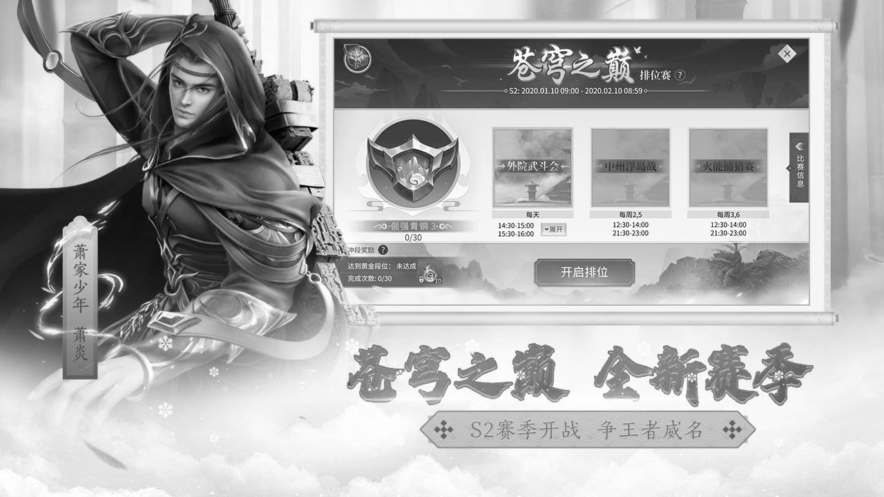 Screenshot of 斗破苍穹