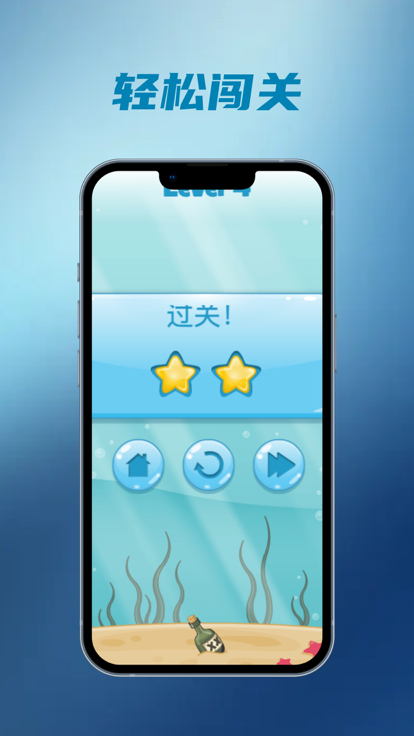 八爪鱼拉拉手游戏截图