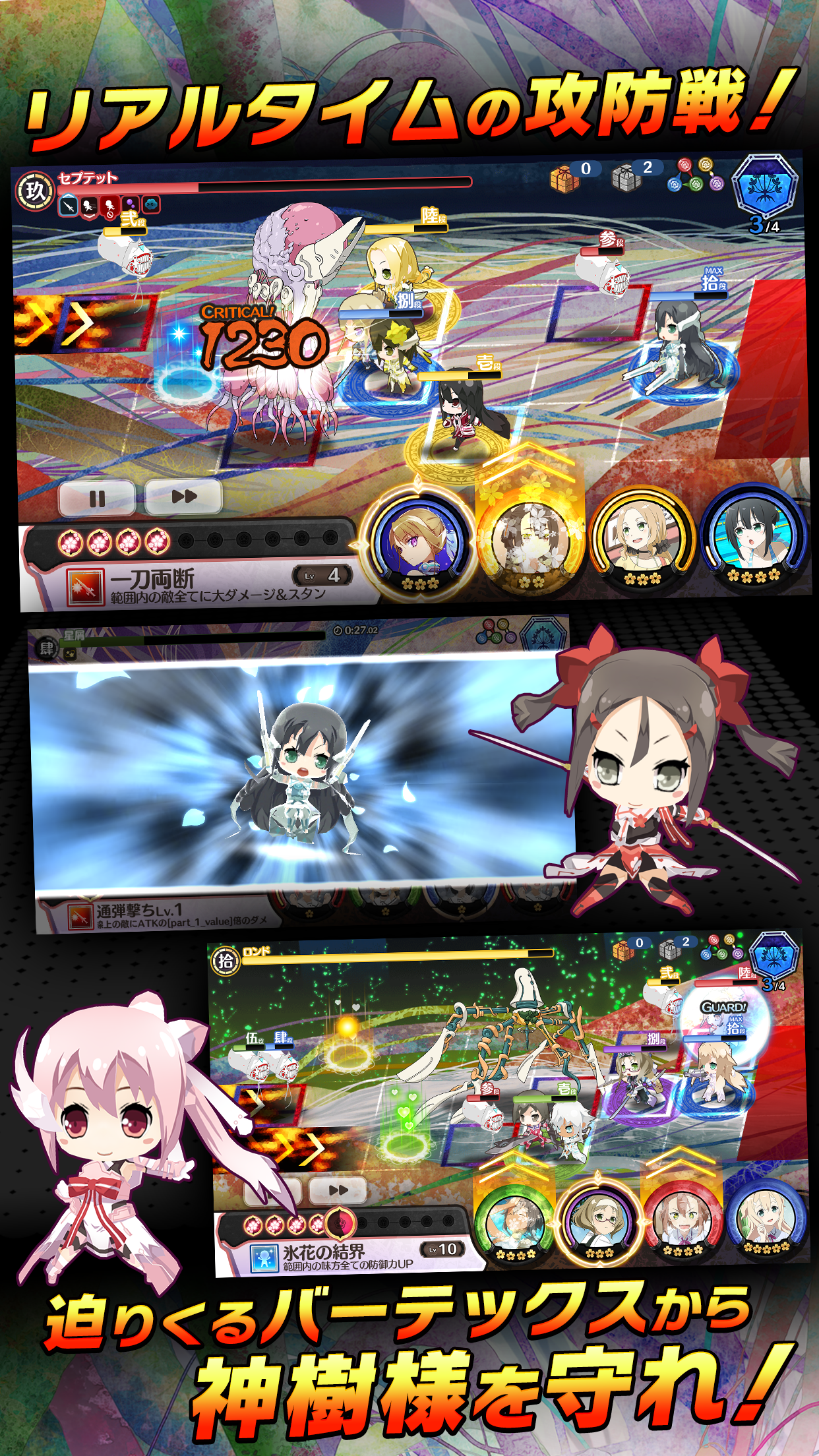 结城友奈是勇者：闪光的花结游戏截图