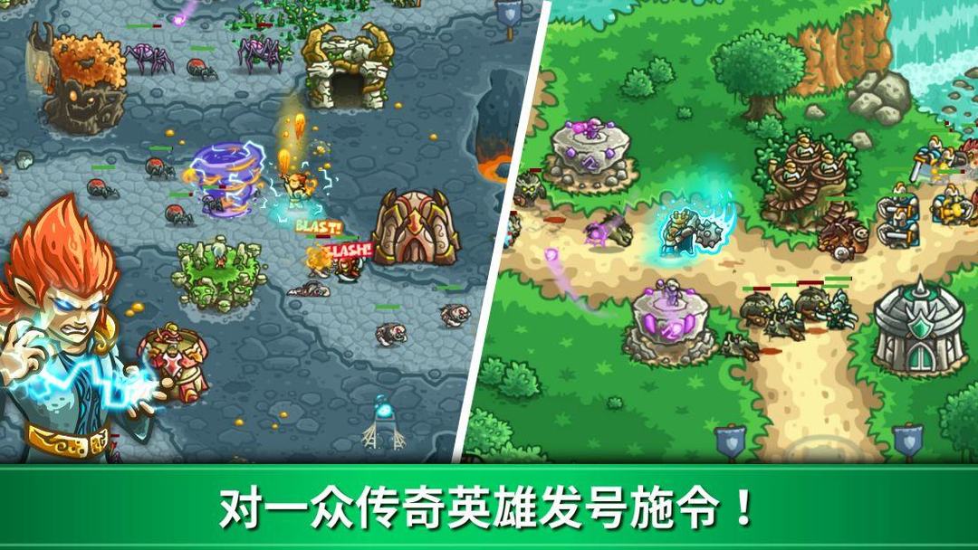 Kingdom Rush Origins: 王国保卫战:起源游戏截图