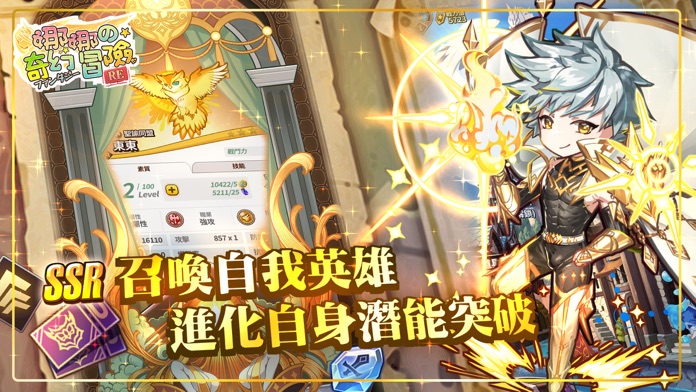 娜娜的奇幻冒險 RE游戏截图