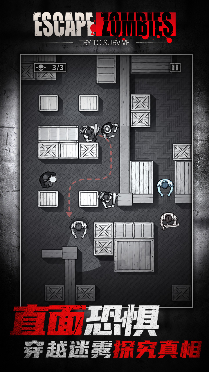 僵尸躲猫猫游戏截图