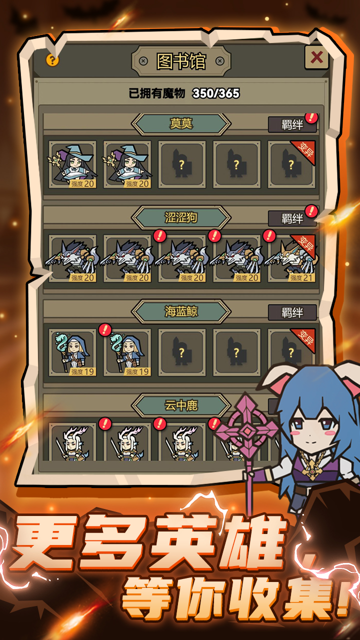 转生成为魔物游戏截图