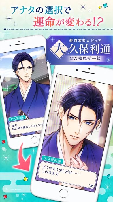 幕末維新 天翔ける恋游戏截图