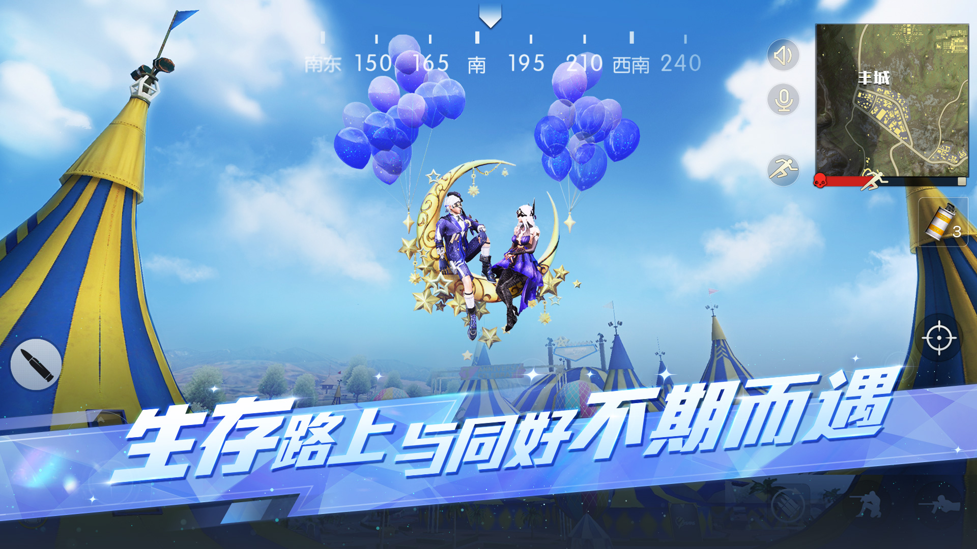 荒野行动游戏截图