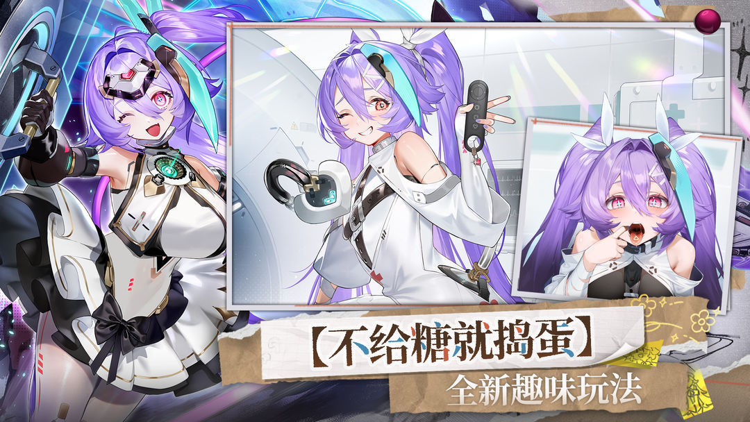 交错战线游戏截图
