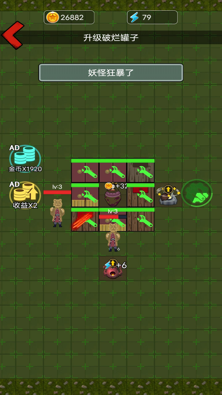 别惹西行者游戏截图