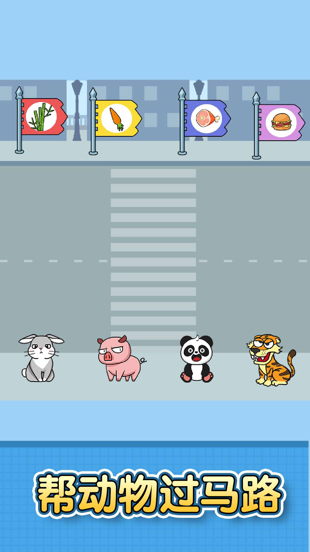 连线大师游戏截图