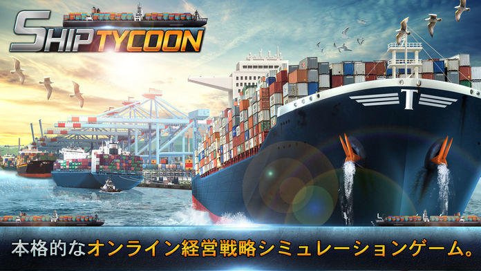 Ship Tycoon游戏截图