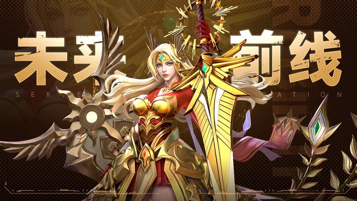 未来前线游戏截图