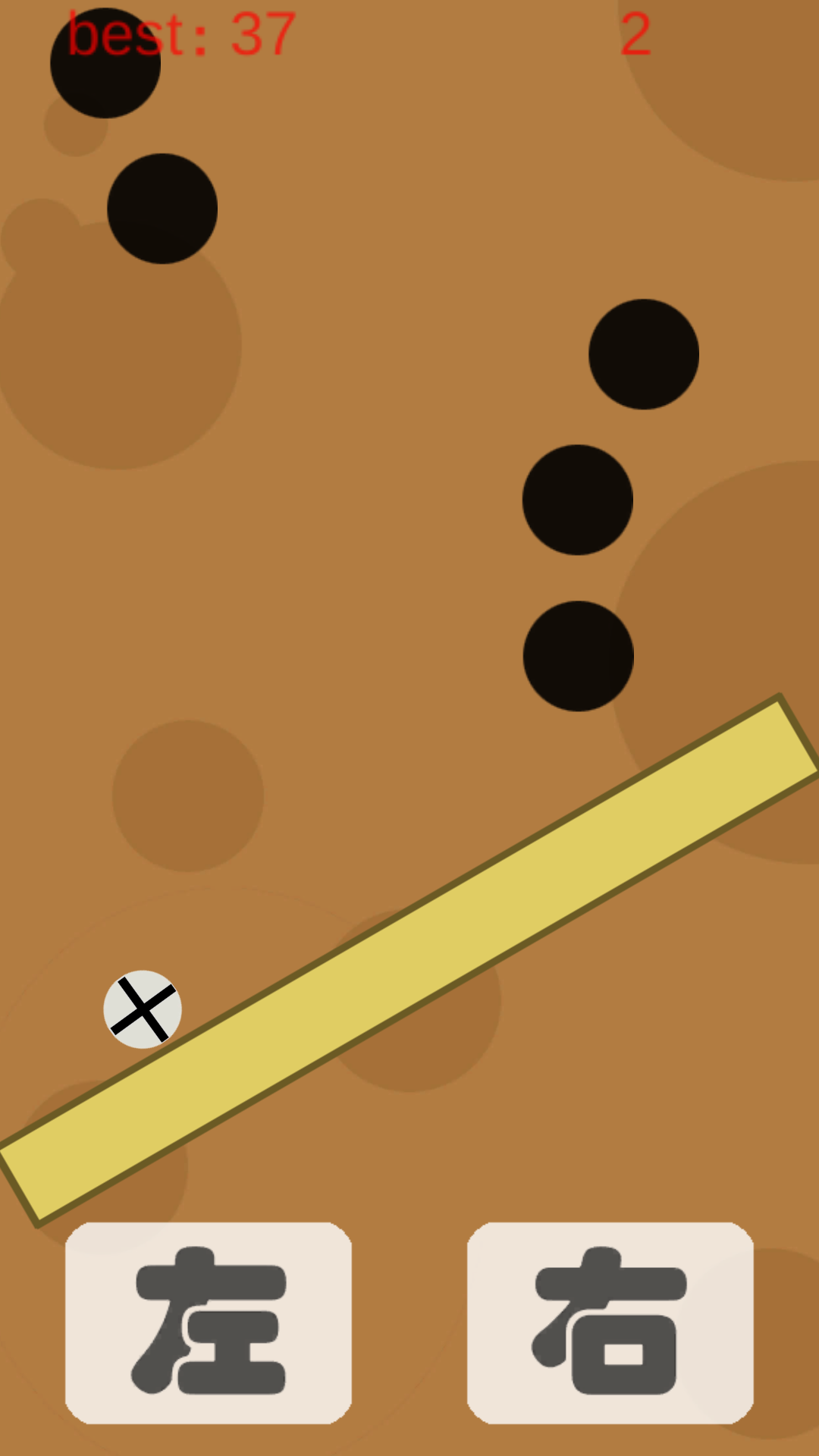 a small ball游戏截图