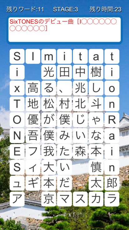 パズル for ジャニー游戏截图