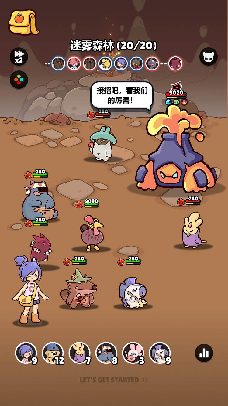 萌宠旅人游戏截图