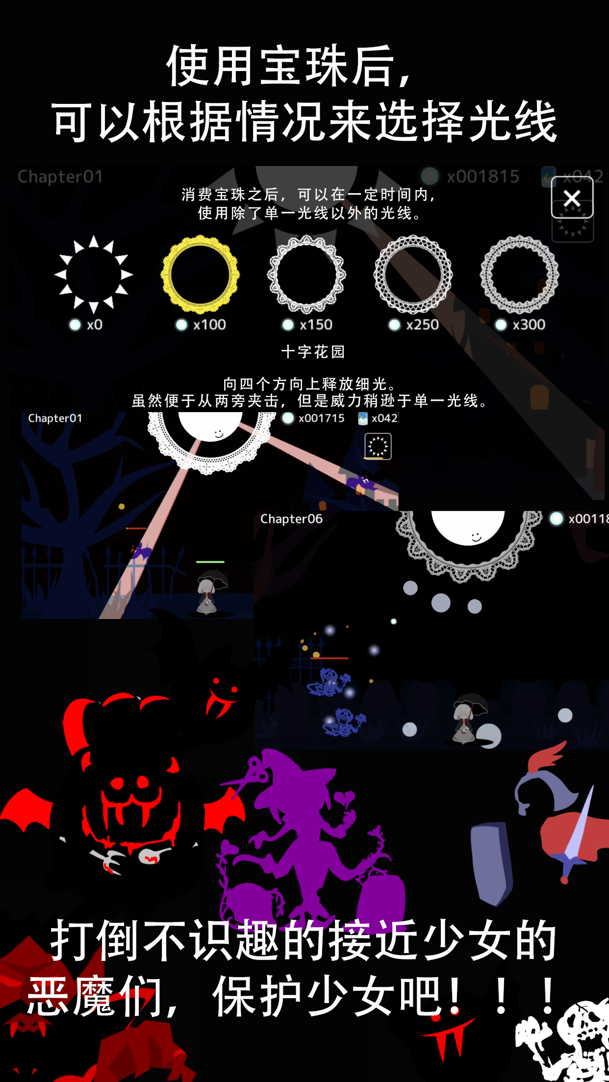 照耀守护－即便如此也想照亮你游戏截图