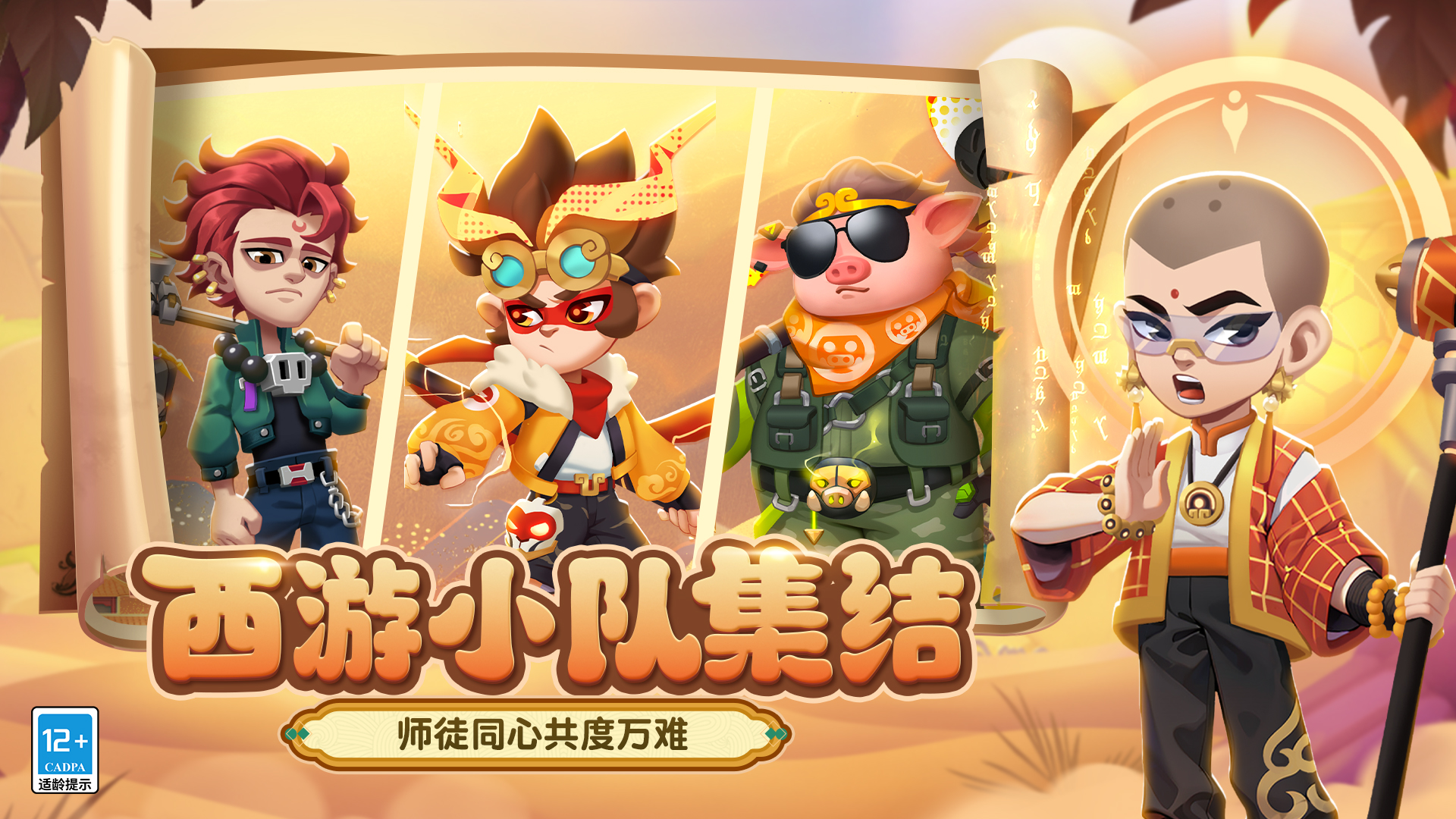 地铁跑酷游戏截图