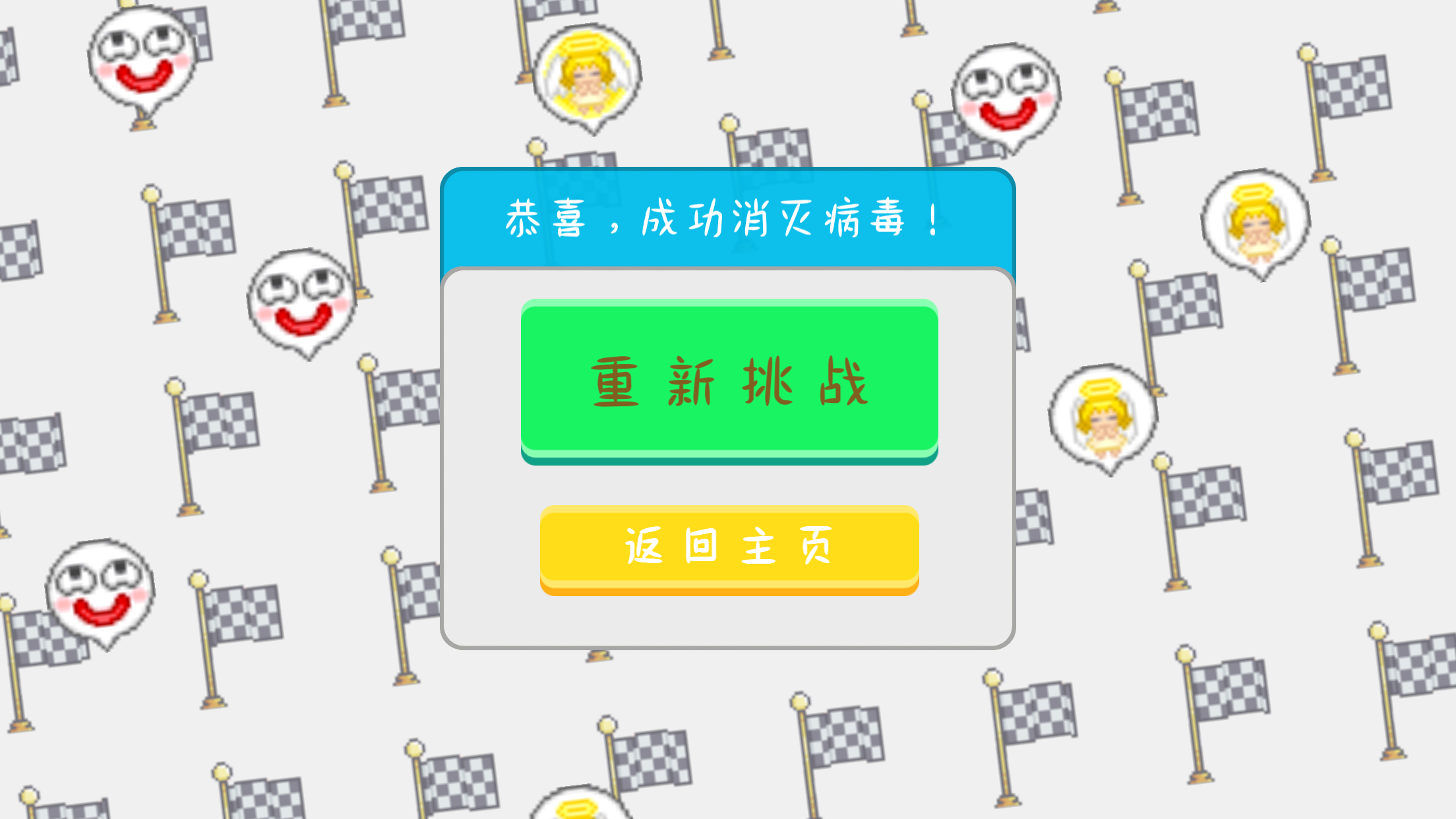 Circle the smile游戏截图