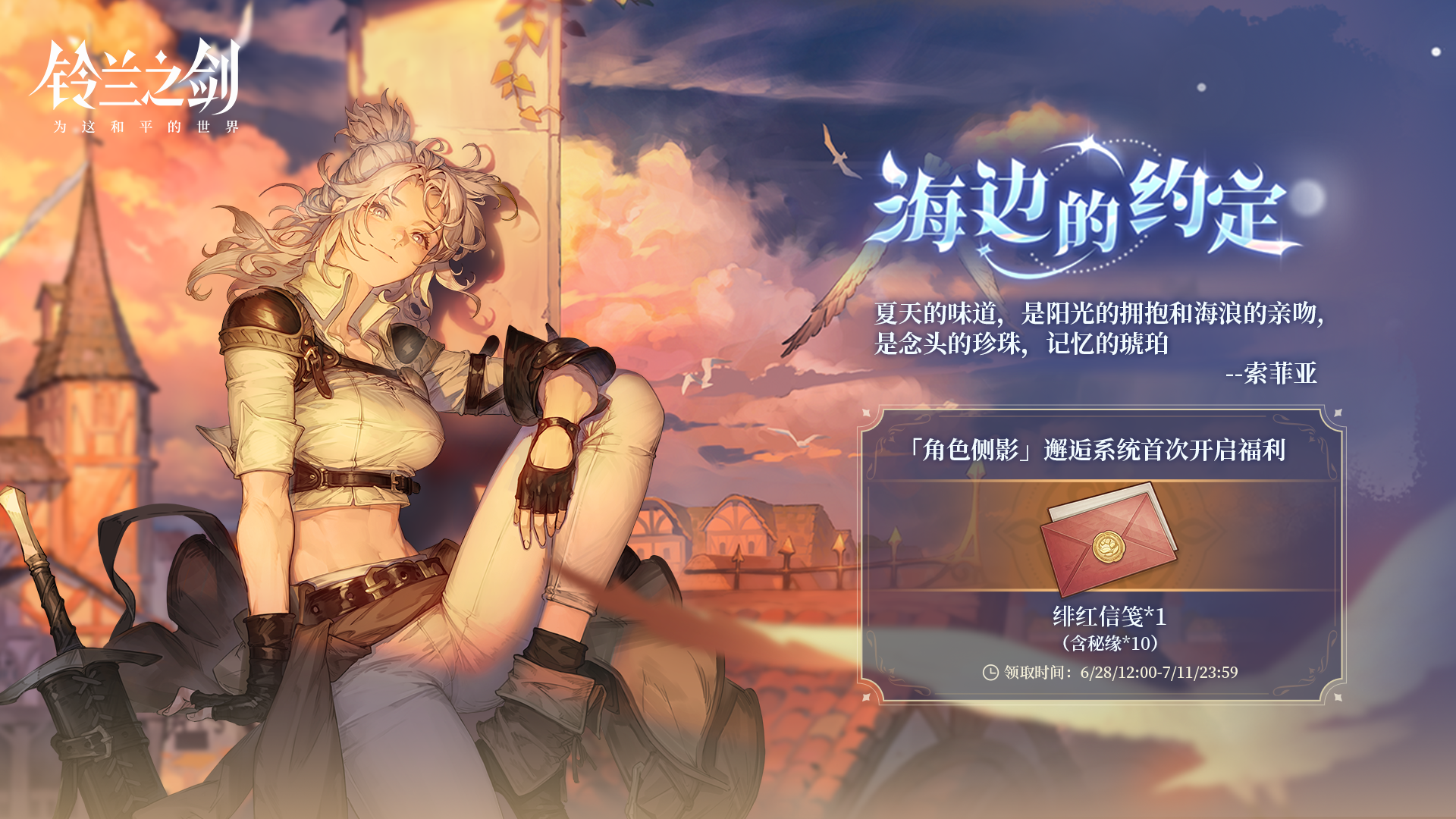 「绯红之夜」版本开启活动