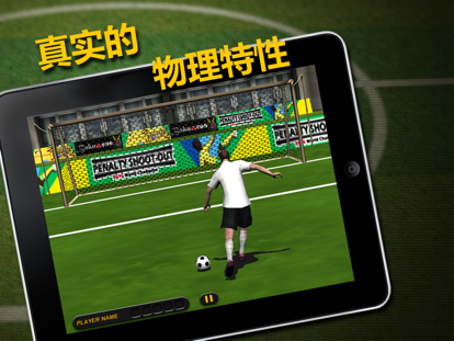 实况点球 2011 HD 免费版游戏截图