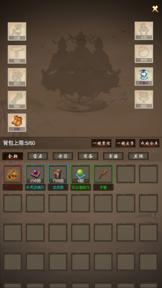 神侠江湖游戏截图