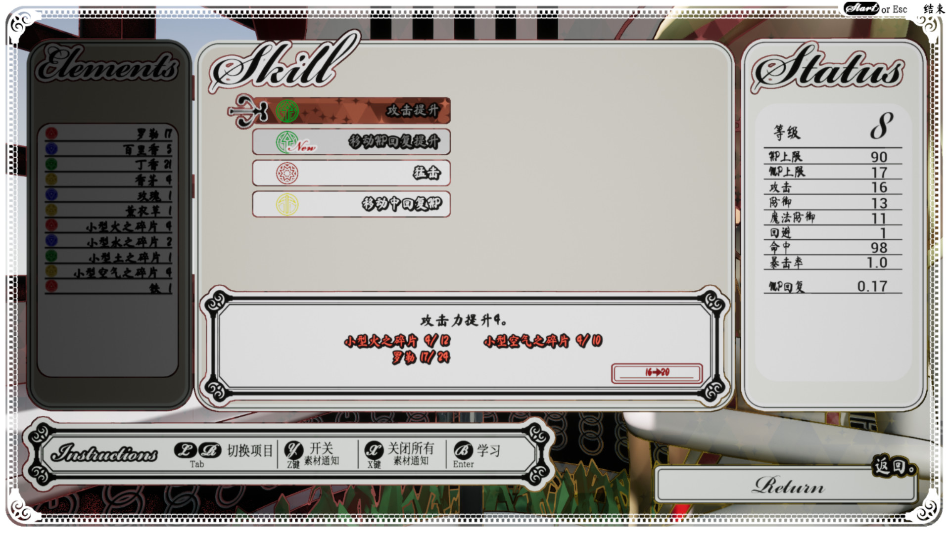 无口安瓶游戏截图