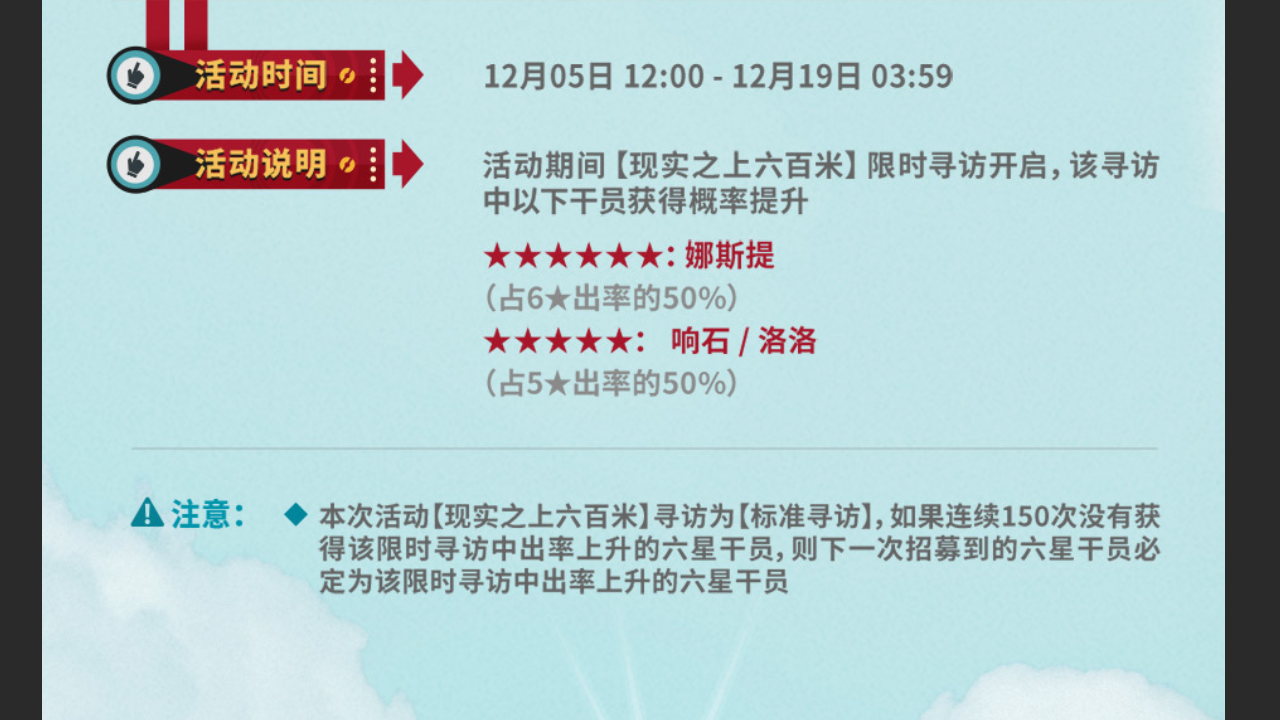 【现实之上六百米】限时寻访开启