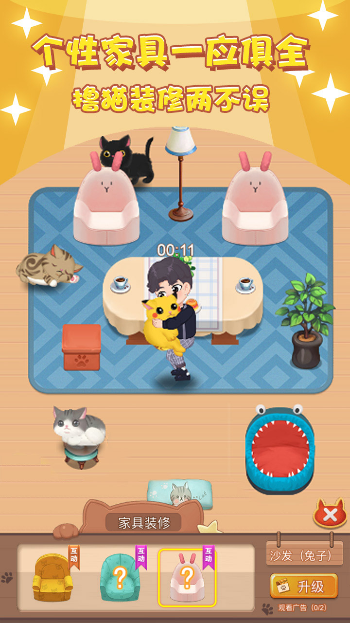 撸猫日记游戏截图