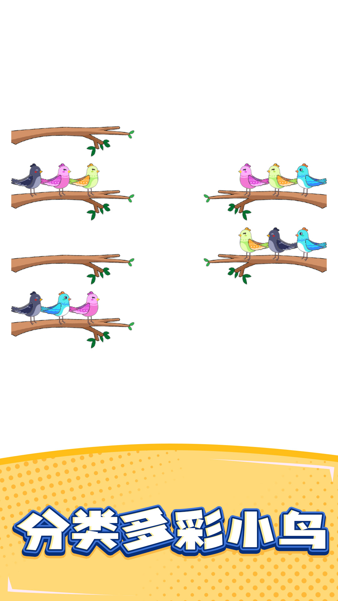 分球大师游戏截图