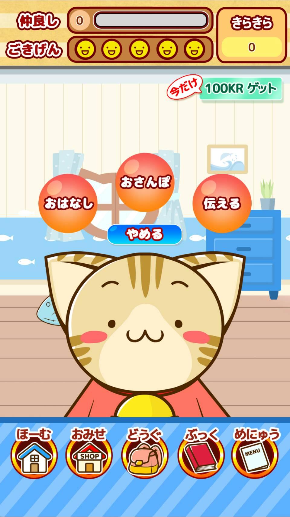 すずにゃんといっしょ Download Game Taptap