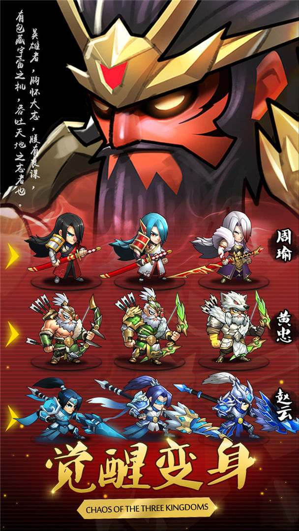 乱斗堂2游戏截图