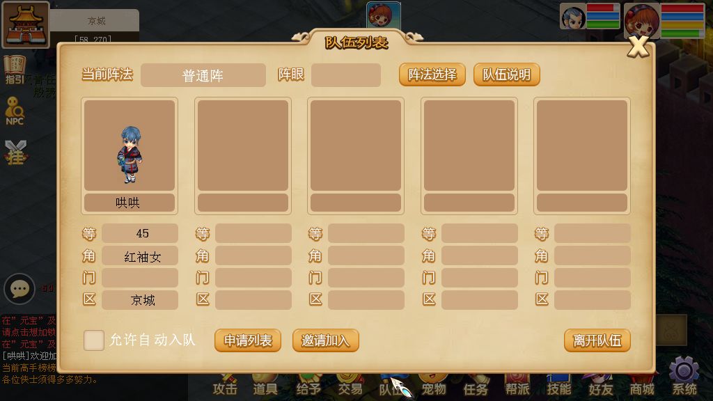 古龙传说游戏截图