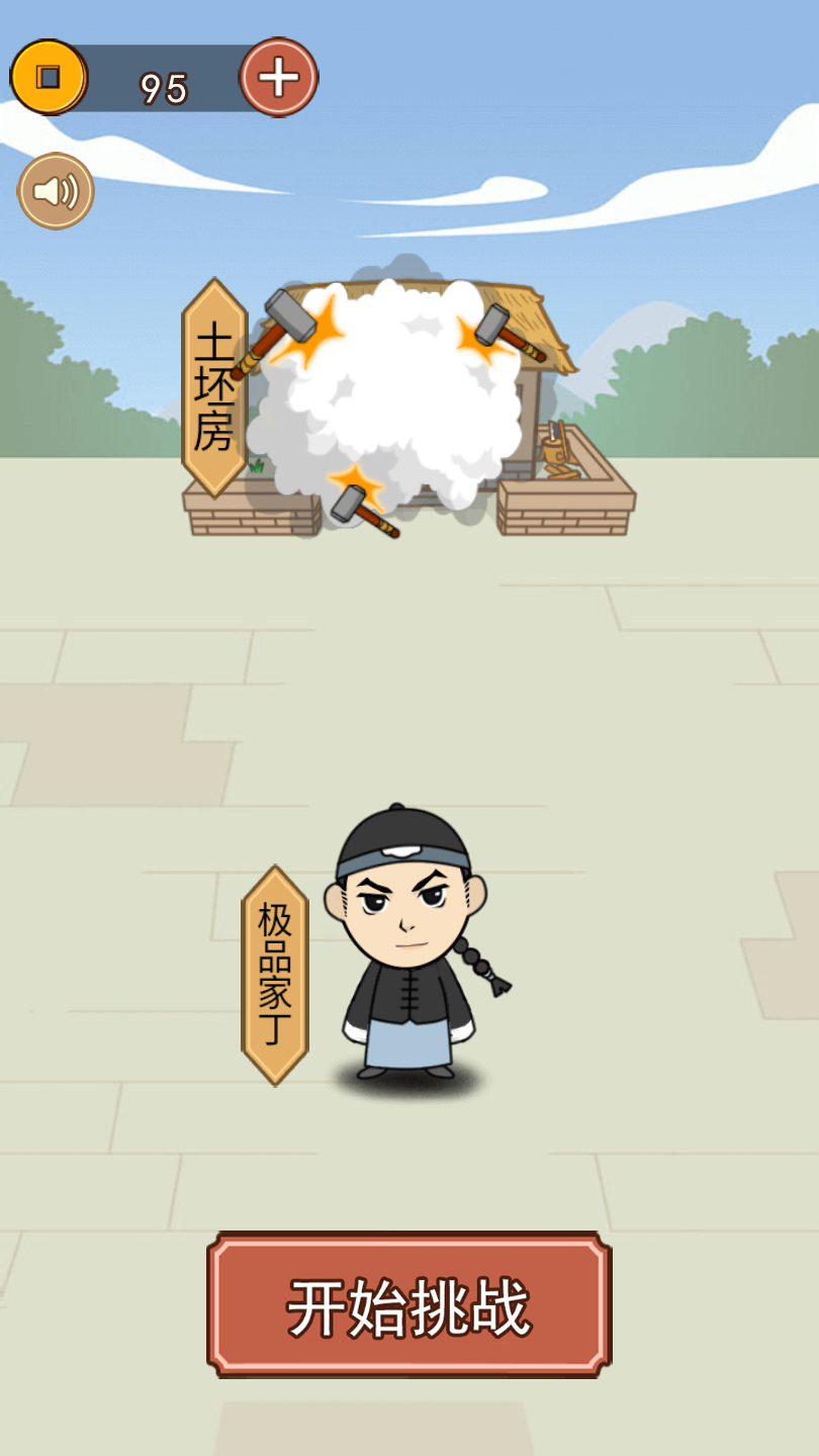 诗词大皇帝游戏截图