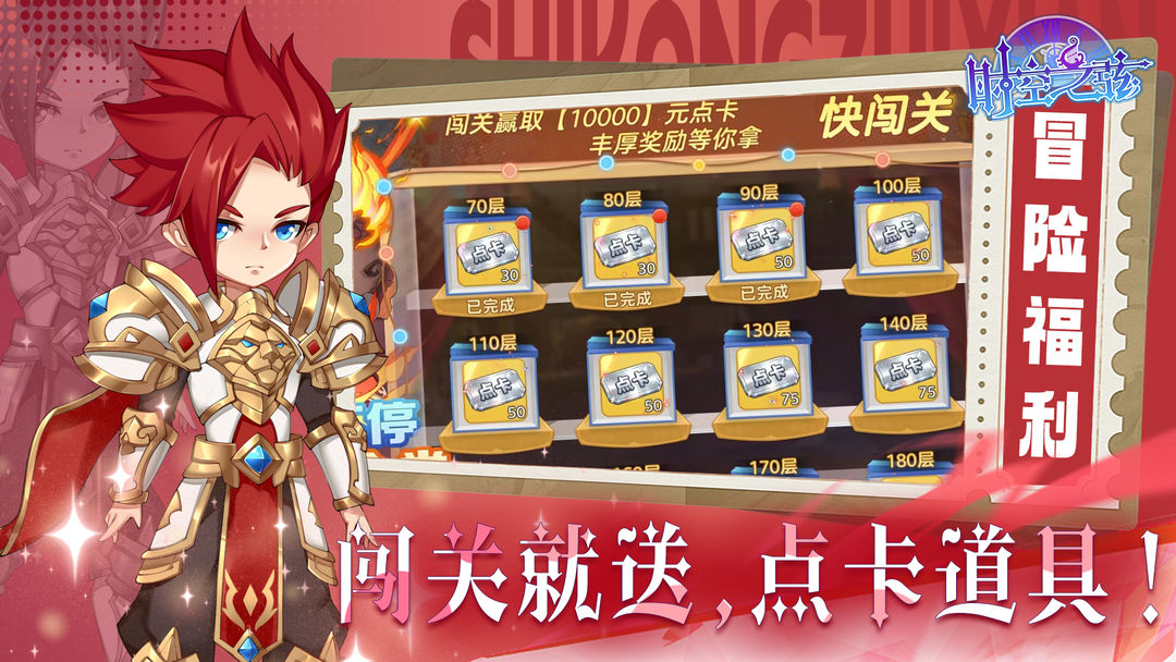 时空之弦游戏截图