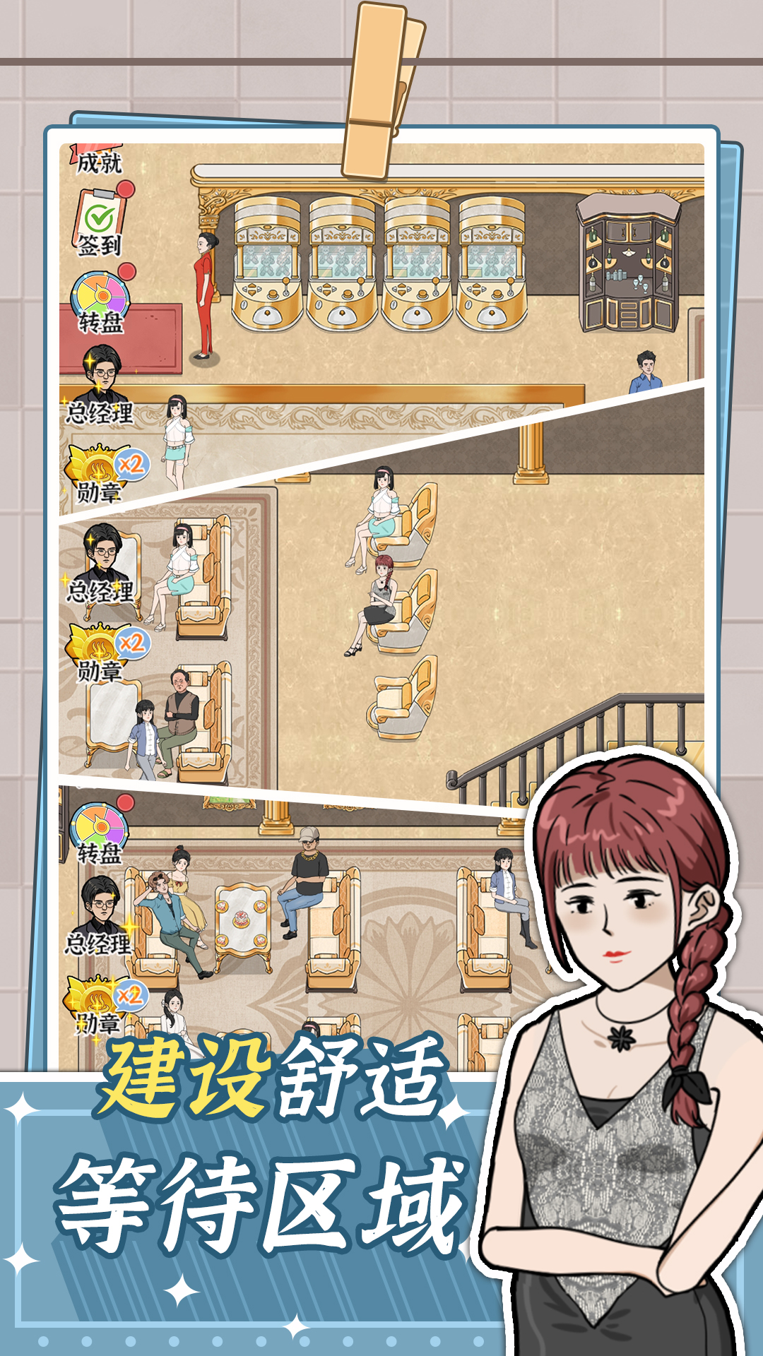 浴场之王游戏截图