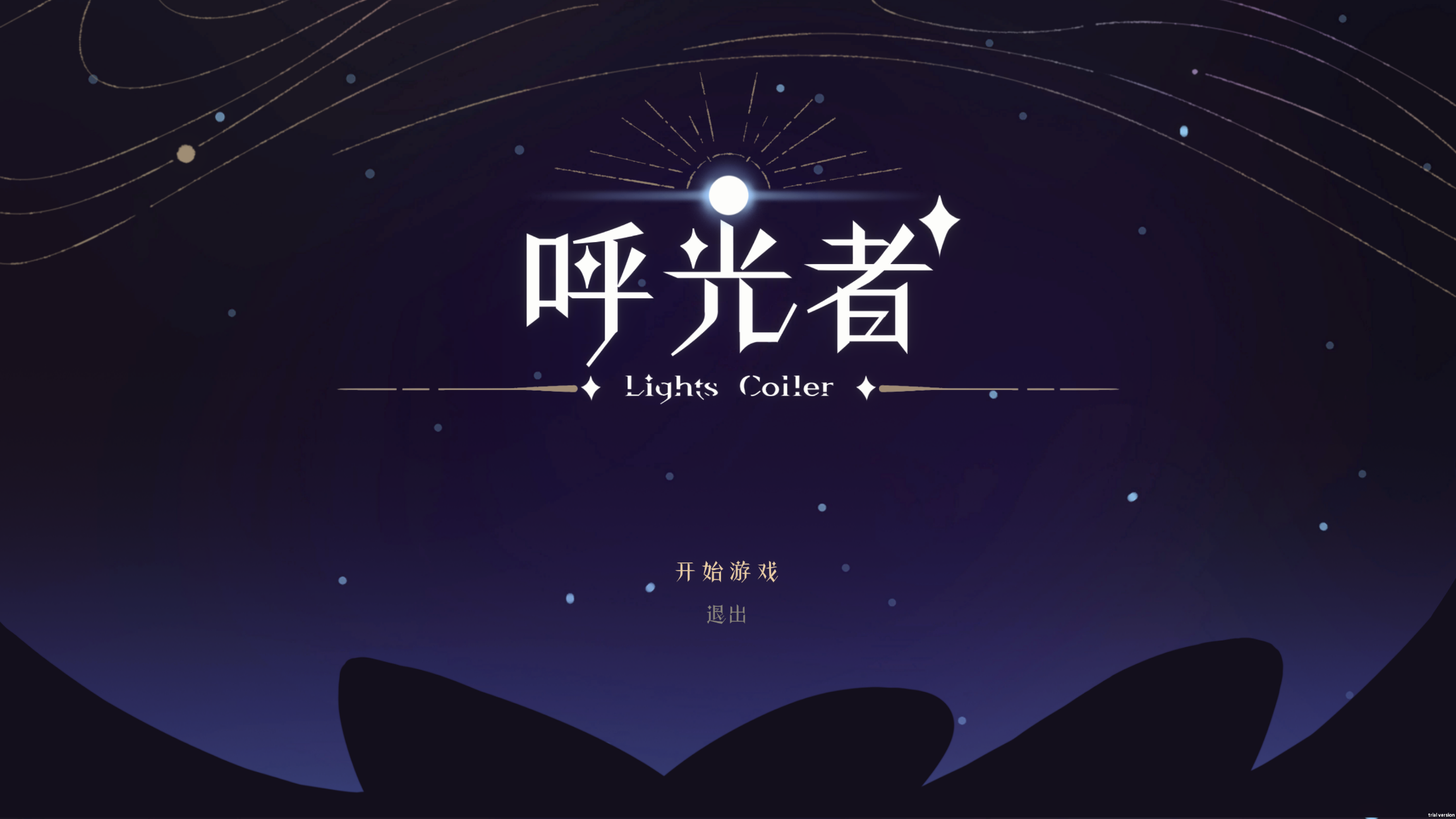 呼光者——LightsCaller游戏截图