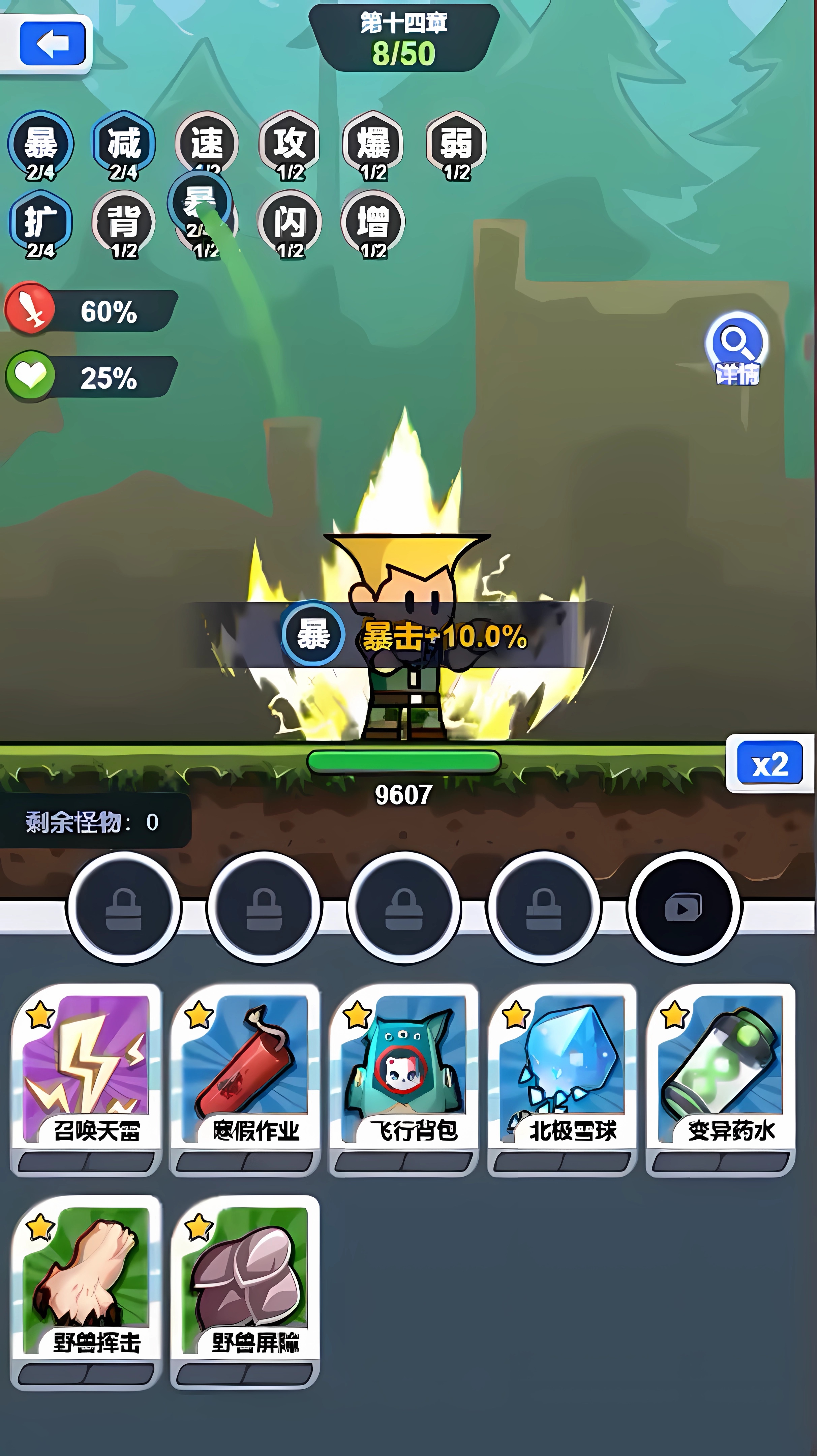 大币斗游戏截图