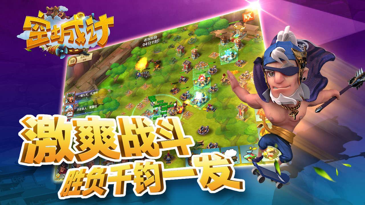 空城计游戏截图