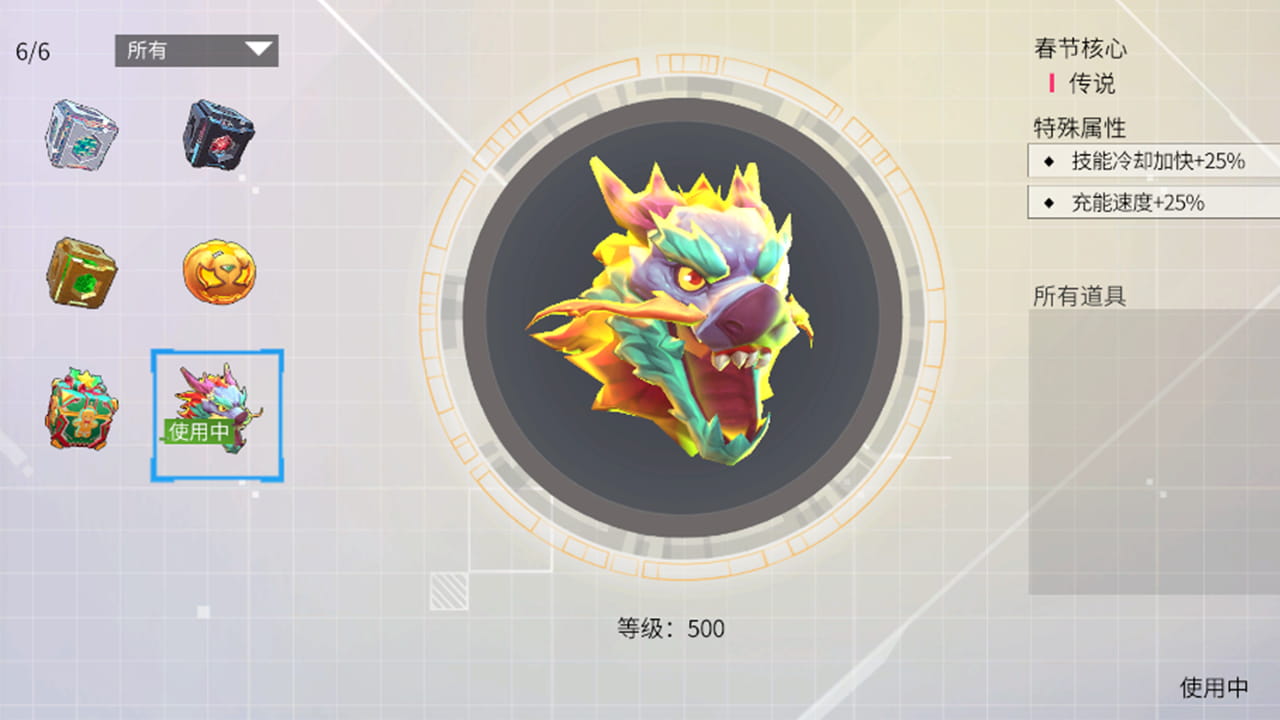 春节核心